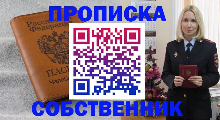 прописка иностранных граждан в Слободской